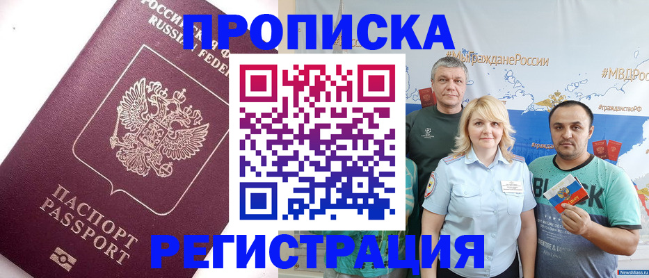 временная регистрация адрес в Лисках