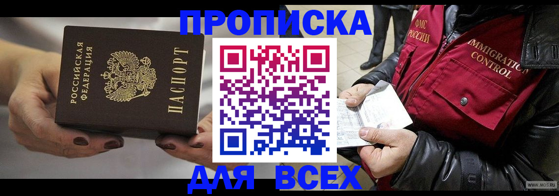 временная регистрация законно в Лисках