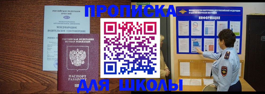 прописка поиск в Лисках