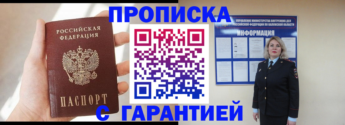 временная регистрация госуслуги в Лисках