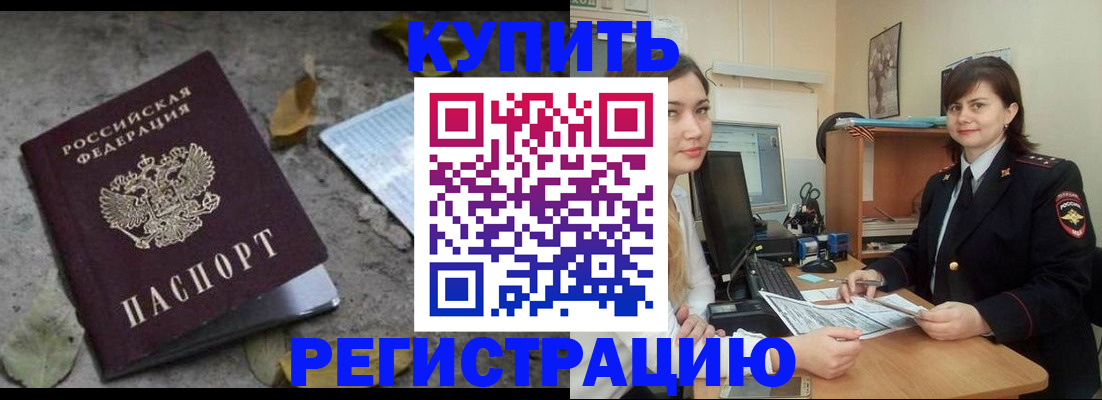 прописка гарантия в Лисках