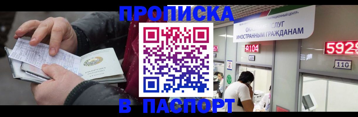 прописка гарантия в Лисках