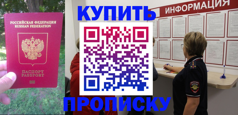 временная регистрация надежно в Лисках