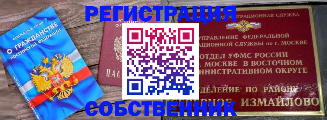 временная регистрация гарантия в Лисках