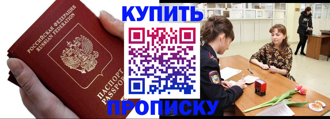 временная регистрация адрес в Лисках