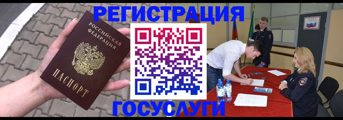 прописка от собственника в Лисках